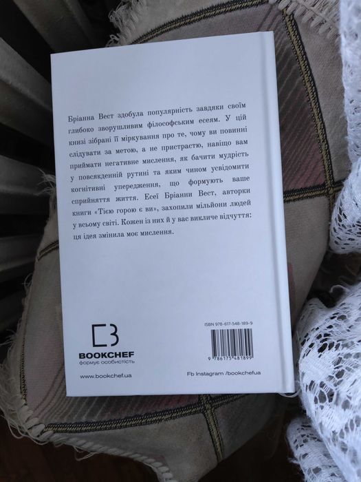 101 эссе, меняющее жизнь
101 Есей який змінить ваше мислення
Уист