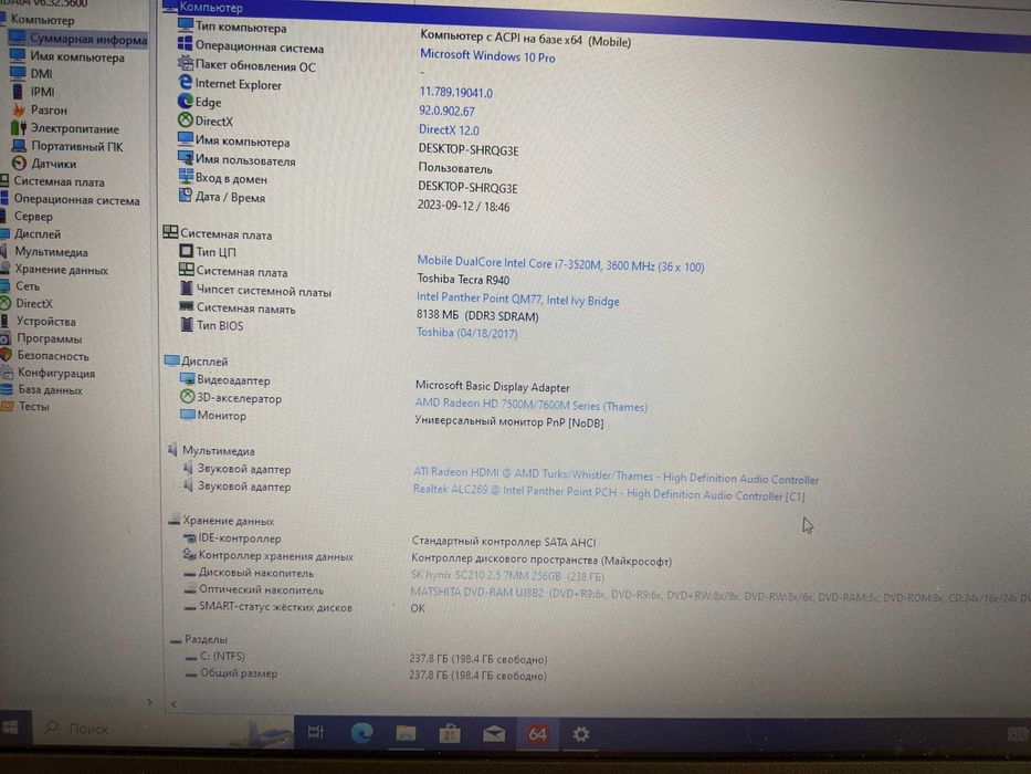 Ноут шустрый Toshiba R940 14"  i7 / 8gb / ssd 240 / radeon