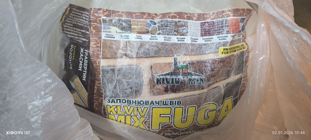 Затірка для плитки KLVIV MIX FUGA травертин 5 кг жасмін