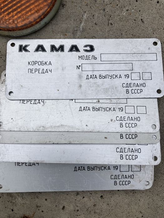 тахометр спидометр камаз ссср шильдик коробка камаз ссср отражатели ссср