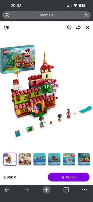 LEGO Disney "Будинок Мадриґалів" (43202)