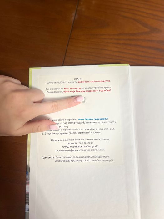 Оксана Карпʼюк підручник для 7 класу. Англійська мова