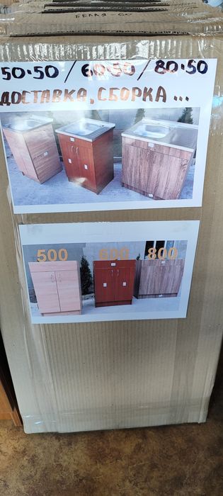 Кухонная тумба с мойкой,разные размеры