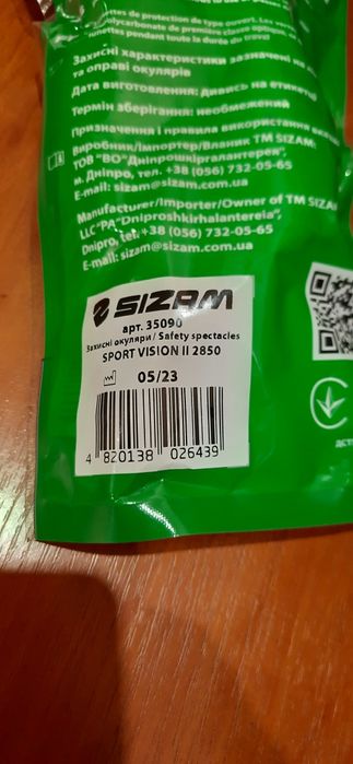 Очки    SIZAM sport vision.