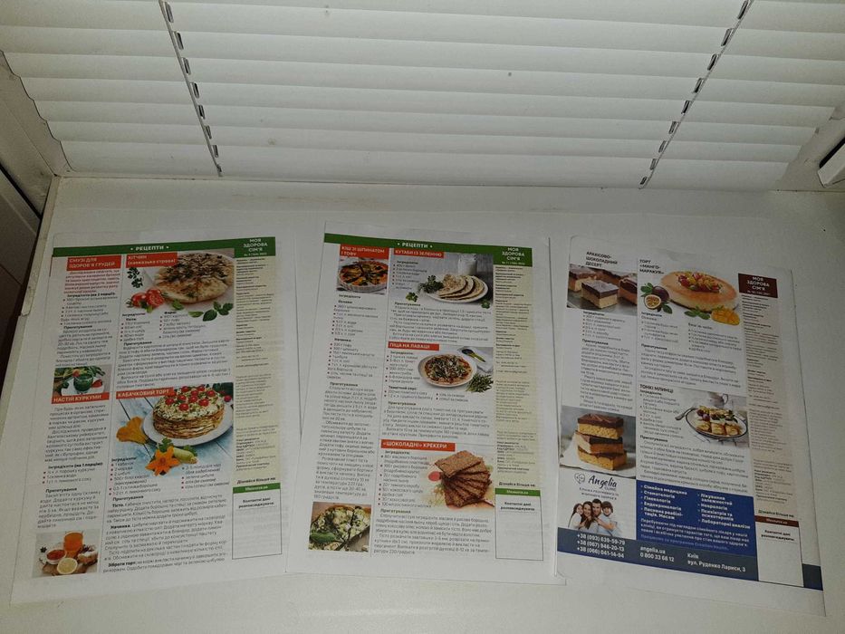 Журнали " Моя Здорова сімья " № 9, 11, 2022р и № 12 2021р