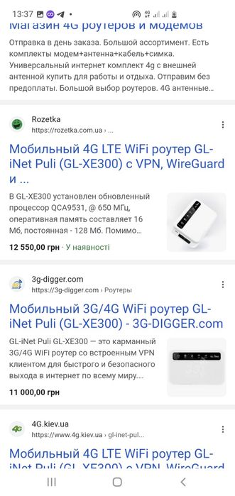 GL-iNet Puli GL-XE300 3G 4G GSM LTE gl-e750 v2 gl-x750