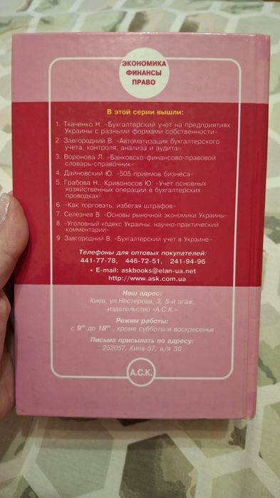 Учёт основных хозяйственных операций в бухгалтерских проводках 1999 г