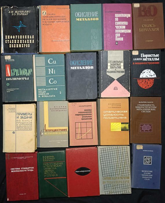 Різна технічна література та література з точних наук лот 25.45