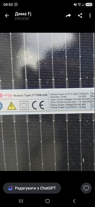Сонячна панель Jetion Solar 720W