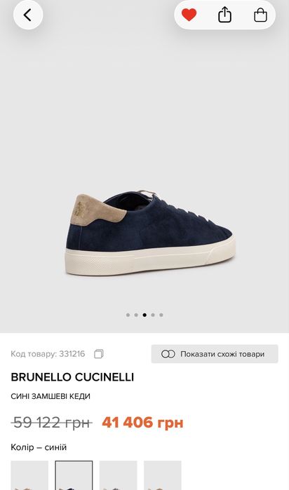 Оригінальні замшеві кеди Brunello Cucinelli