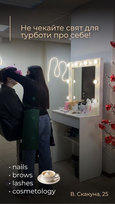 Продаж студії краси