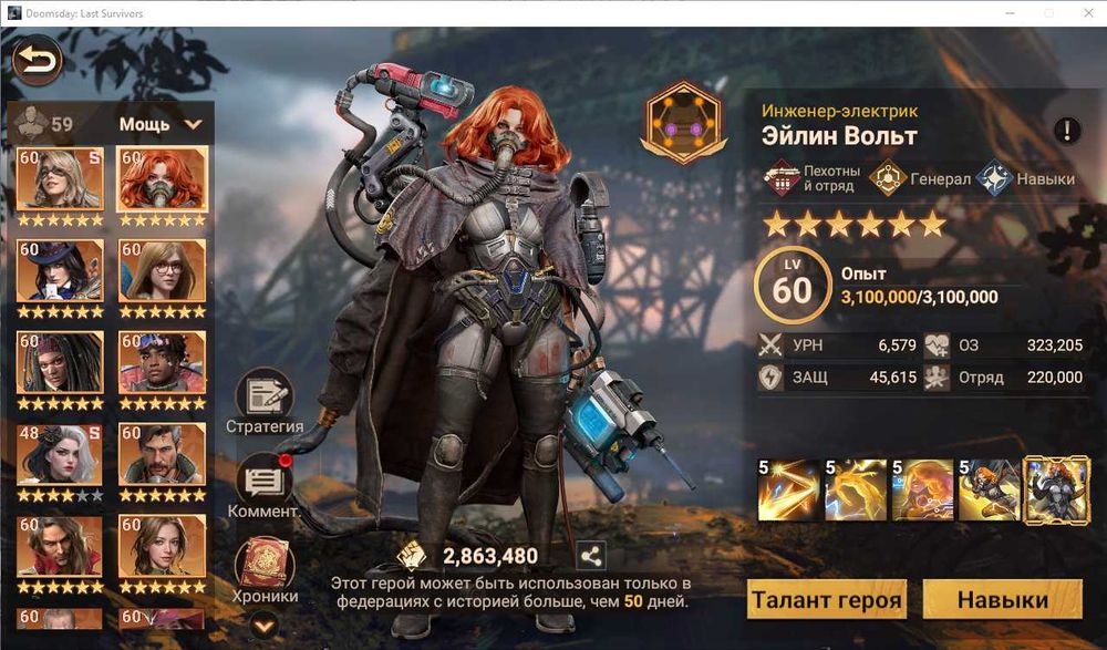 Аккаунт Doomsday - ПРОДАМ