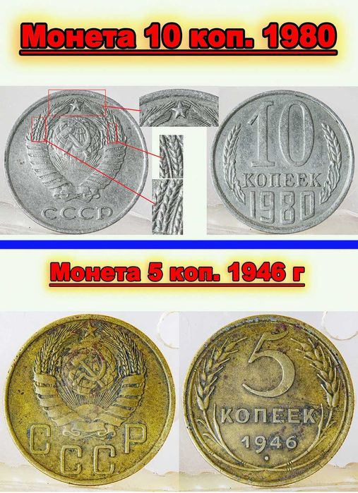 10, 5, 3 и 2 копейки СССР для коллекционеров