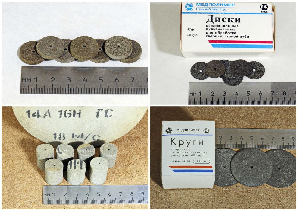 Круги  абразивные  и  вулканитовые