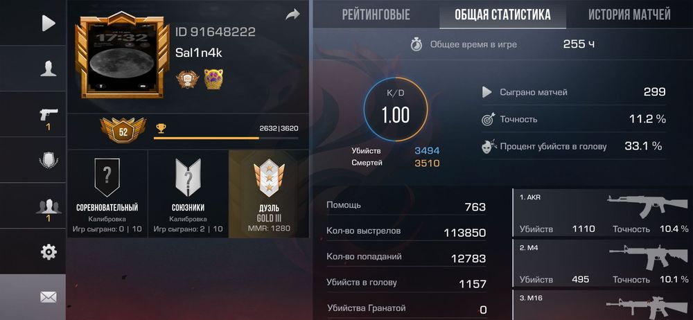 Акаунт Standoff 2 Олдовий