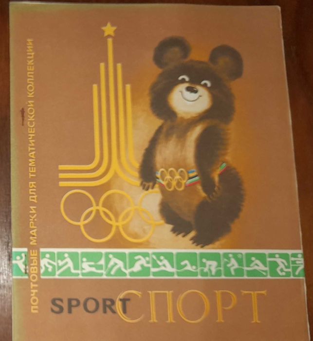 Coleção de selos - Sports
