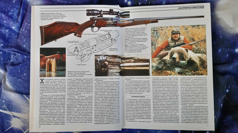 Книга современное огнестрельное оружие 250 грив Прекрасный подарок