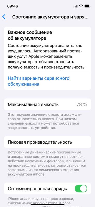 Продам 12 pro iphone  128 gb