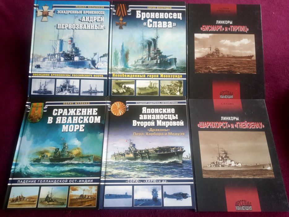 Война на море. Броненосец Слава.