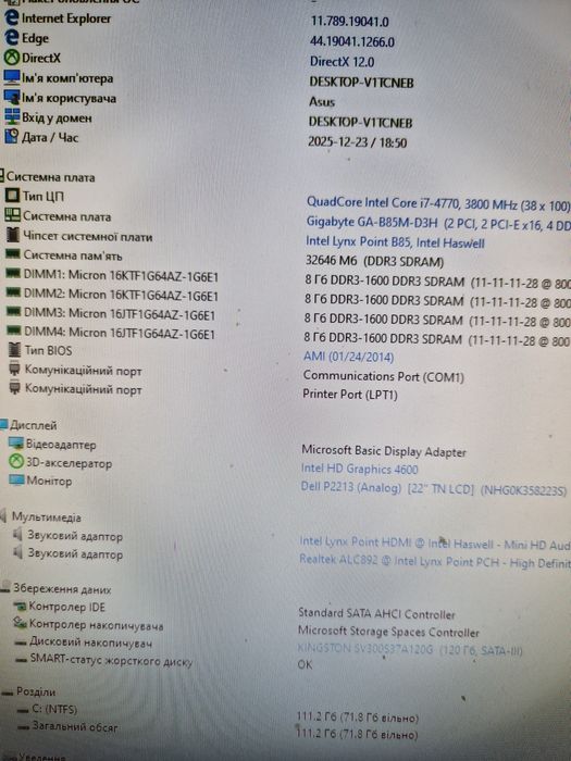 Intel i7-4770 3.9ghz+Материнка  Мощний комплект 8потоків
