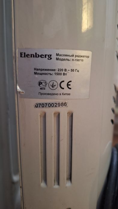 Обігрівачі _Elenberg 1.5 кВт  _Maybaum 1.0/2.0 кВт