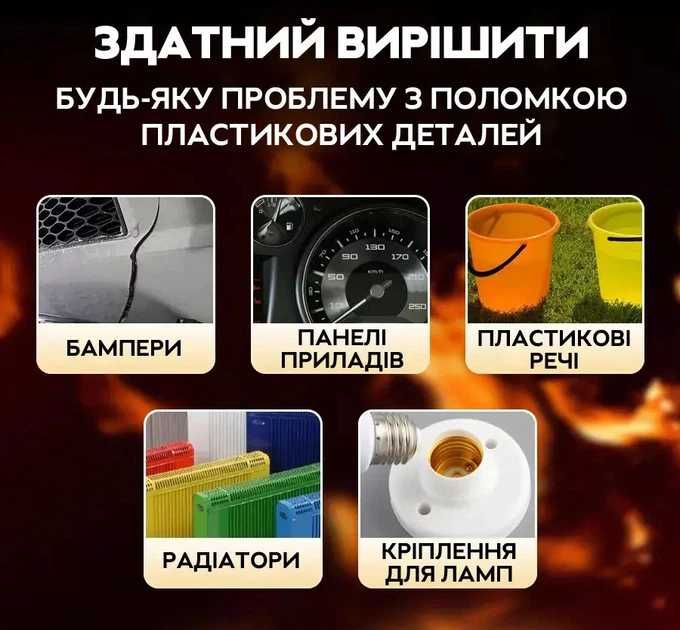 Паяльник для пластика 70Вт + 200 скоб