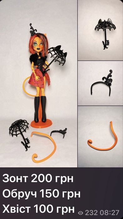 Акси 3 д монстер хай