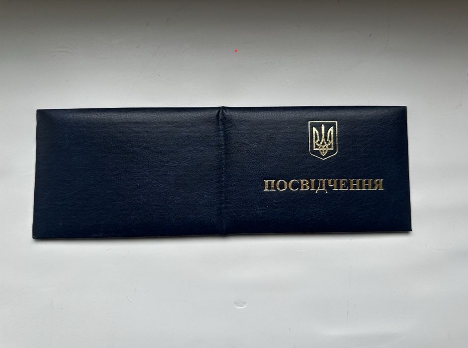 Посвідчення Прокуратура сувенірне