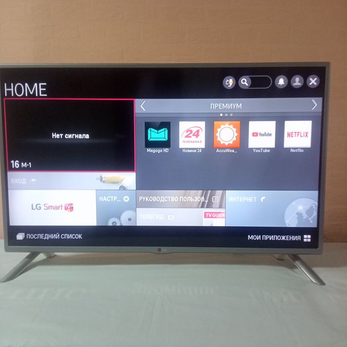 Телевизор LG смарт