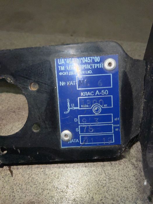 Фаркоп ,причепне Mitsubishi Outlander