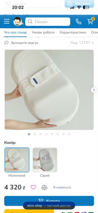 Кокон дитячий від 0 місяців