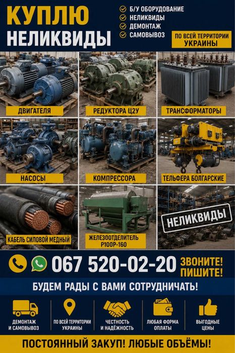 Электродвигателя трансформаторы тельфера