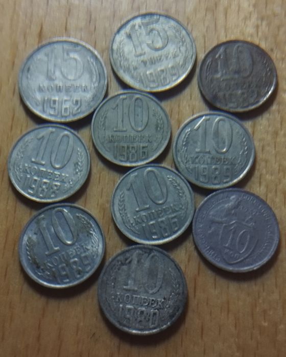 Монети 1926-по-1991