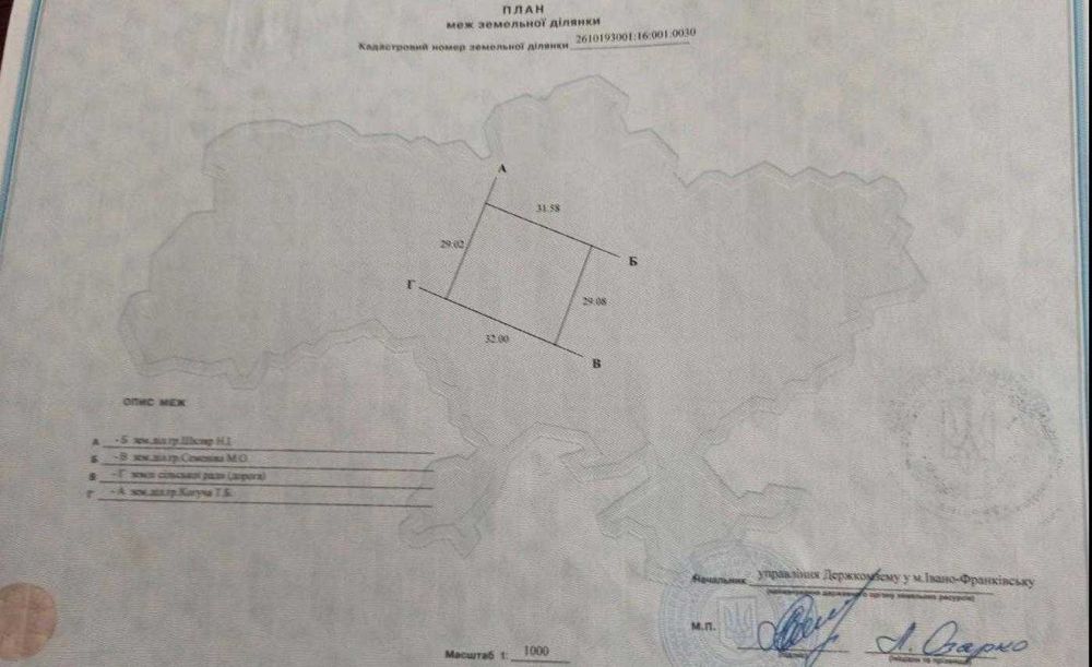 Продаю Землю під будівництво /вул.Юності, Івано-Франківськ