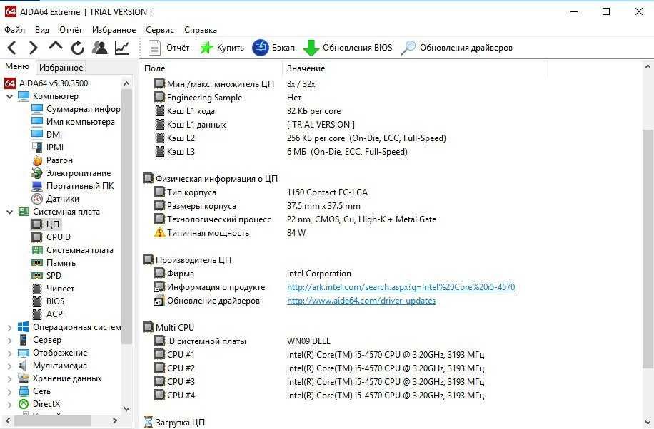 *СКИДКА* Intel core i5 4570. 8 Гб Озу . 500 Гб HDD