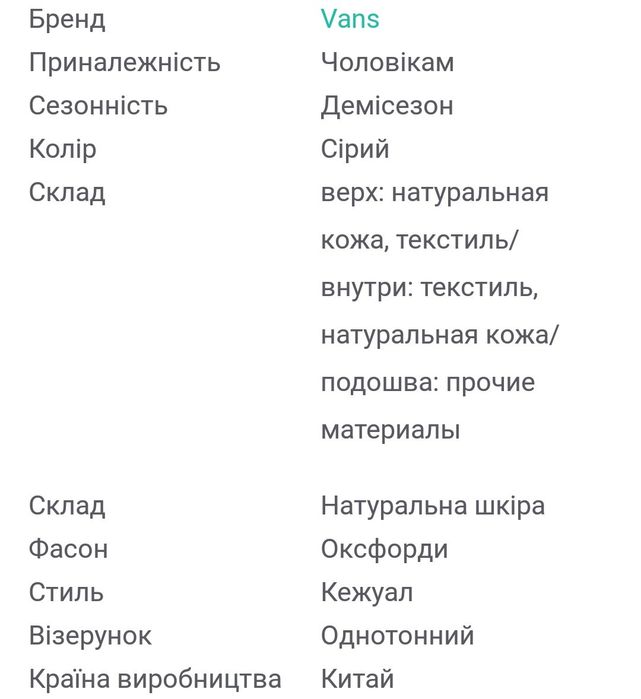 Vans р.46-47 стельки-30,8см кеды туфли мужские