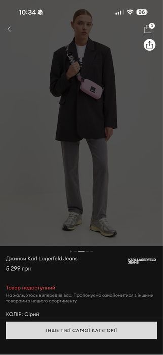 Джинси Karl Lagerfeld оригінал