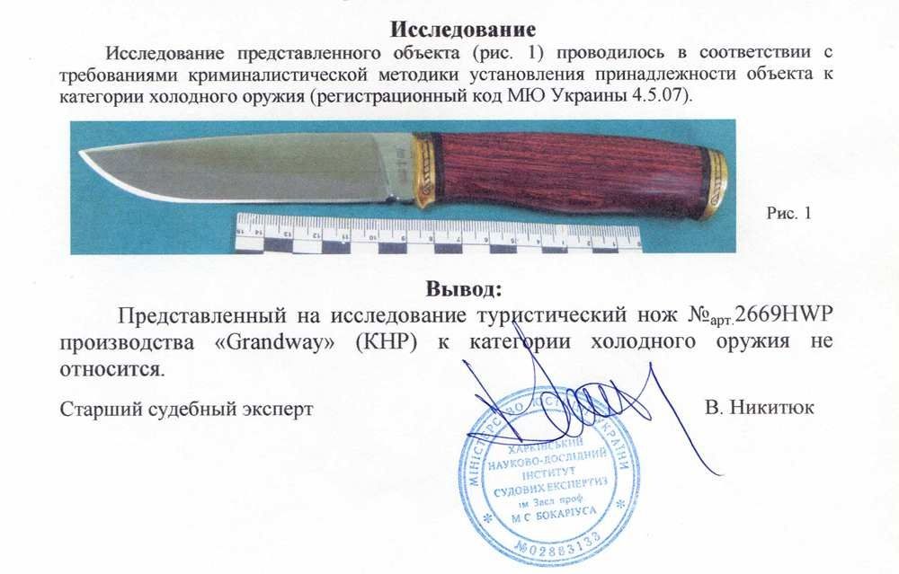 Нож тяжелого водолаза ссср