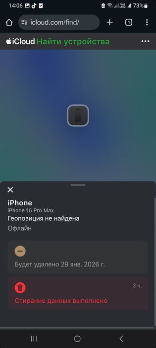 Продам Iphone 16 pro max 256гб