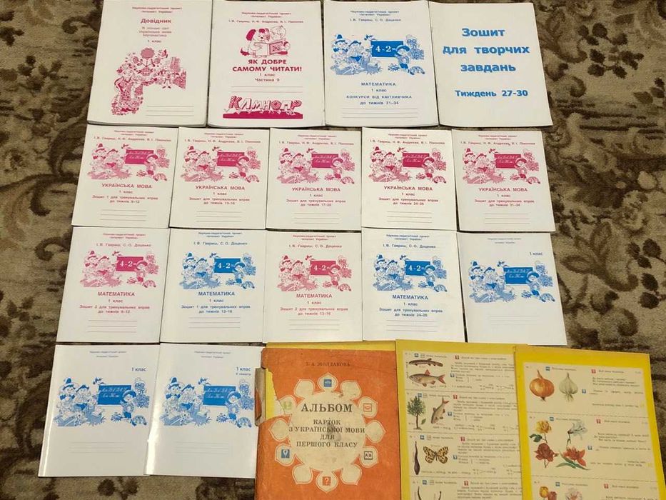 Навчальні підручники. 1-2 класи