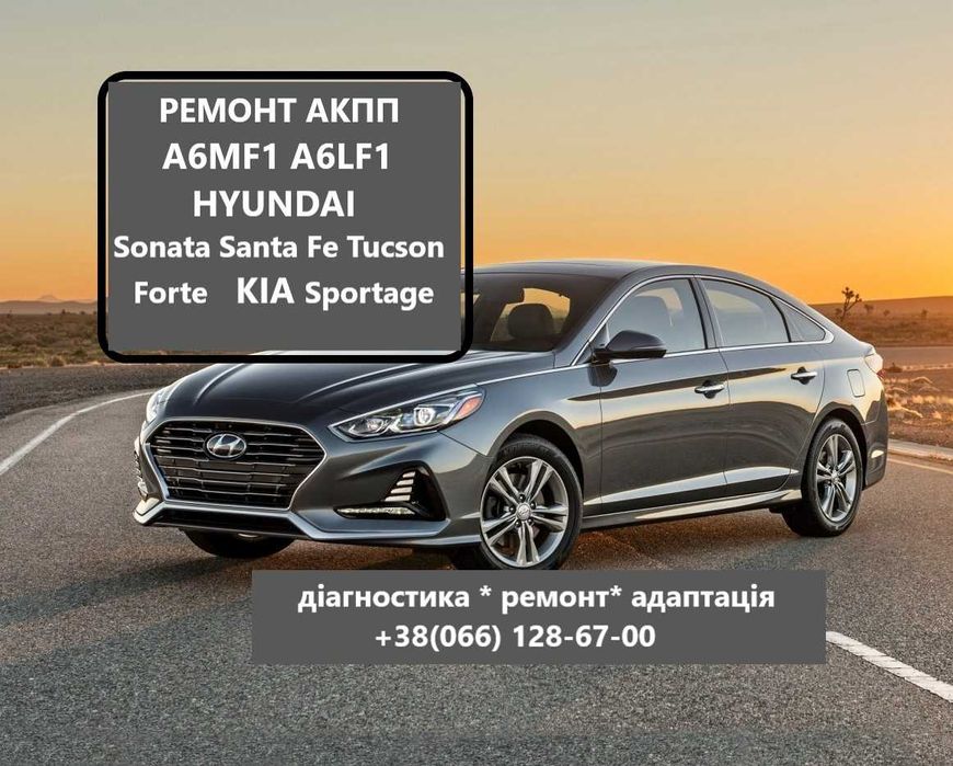РЕМОНТ АКПП A6MF1  A6MF2 A6LF1 Hyundai 454253B600  214703A210