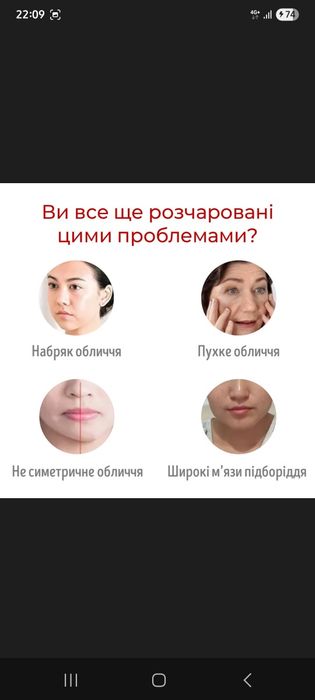 Микростимулирующий массажёр для подтяжки контура лица.