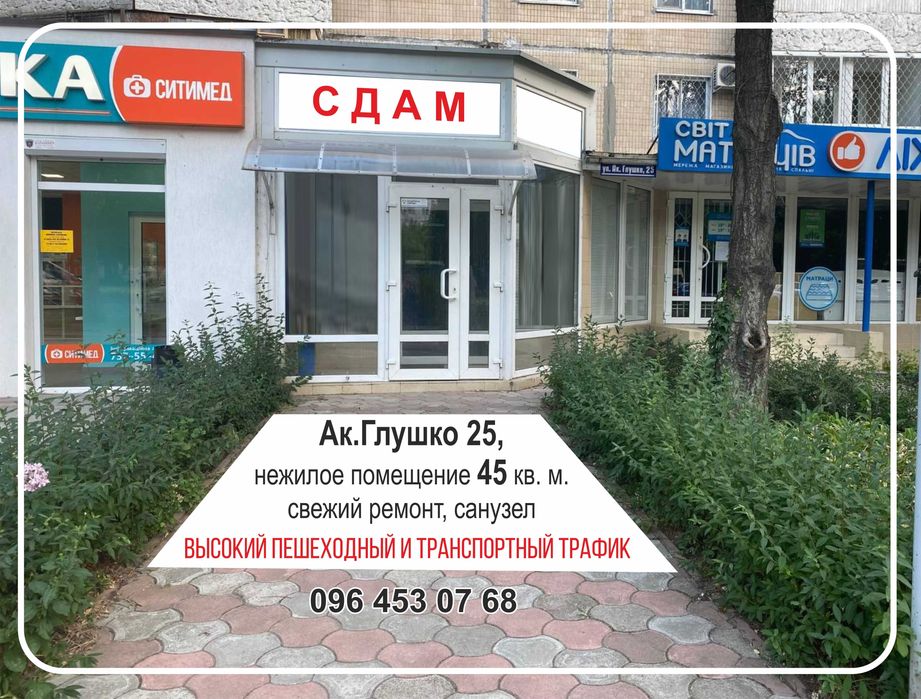 Сдам фасад 21 м. ул. Семьи Глодан | Таирово | Сдам фасад 45 м. Ак. Глушко | Сфера услуг Магазин Лаборатория - View 2