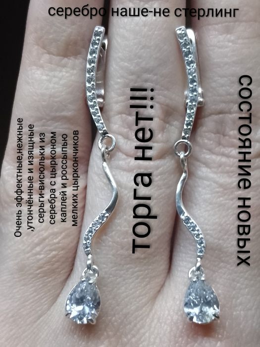 СЕРЬГИ серебро 925 пробы