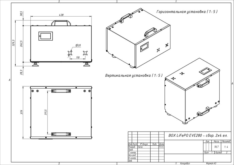 Корпус для LiFePo4 8s