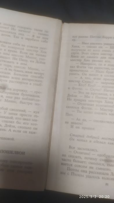 Енід Блайтон Тайна котеджа , котрий згорів російською