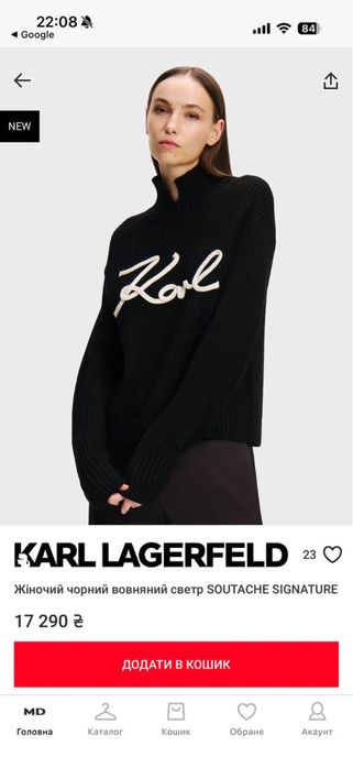 Кофта светр світер у стилі Karl Lagerfeld