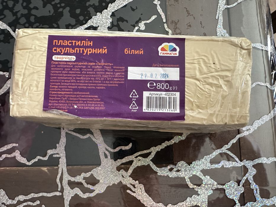 Пластилін скульптурний білий 800 г