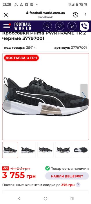 Кроссовки Puma Pwrframe Tr 2