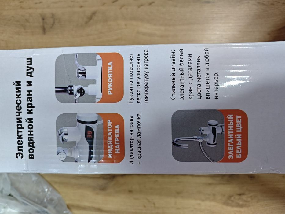 проточний електричний кран-водонагрівач із душем Delimano